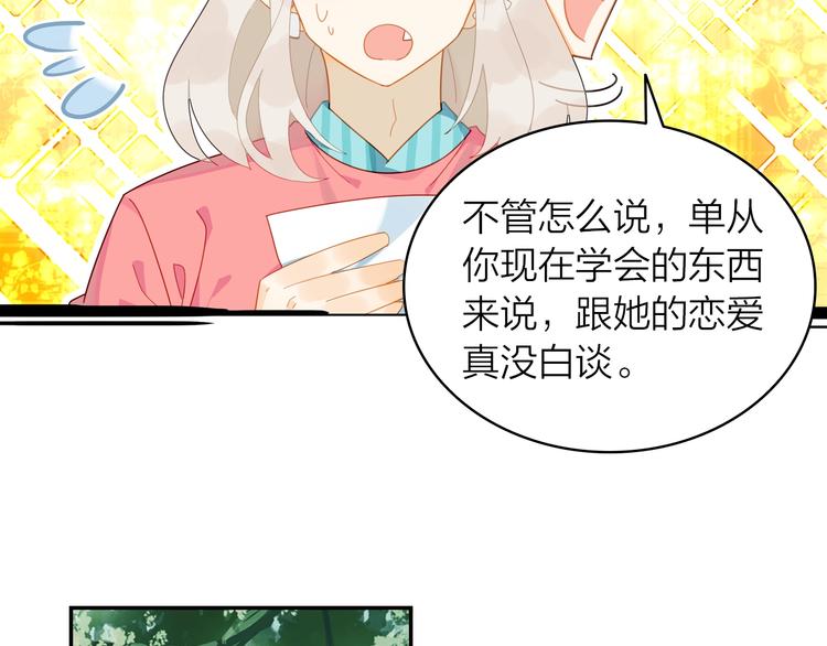 《隔河千里，秦川知夏》第4话 白浮泉的周边 第38页