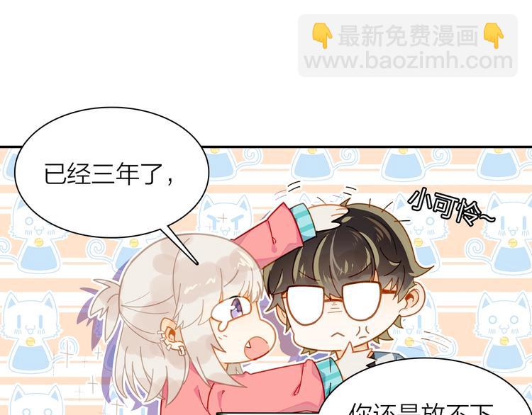 《隔河千里，秦川知夏》第4话 白浮泉的周边 第42页