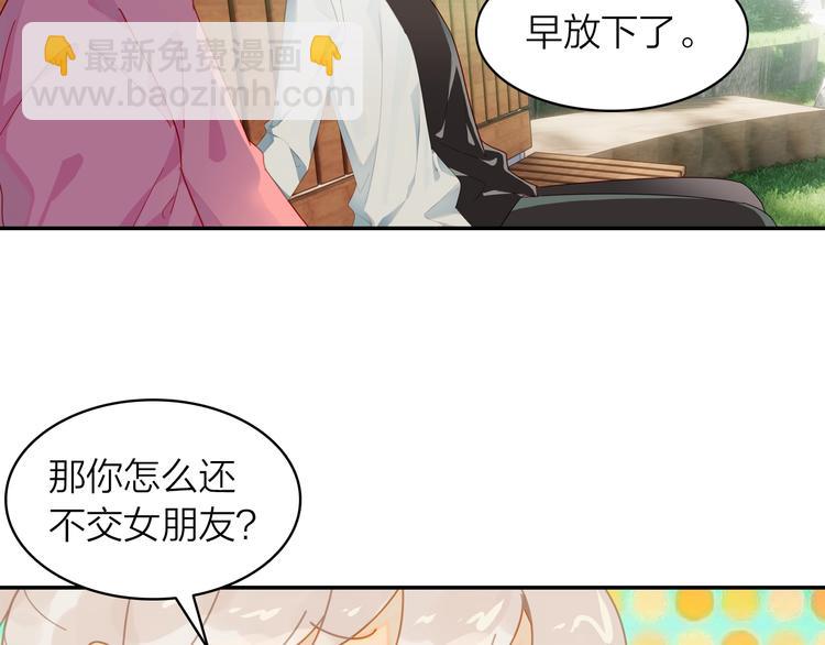 《隔河千里，秦川知夏》第4话 白浮泉的周边 第44页