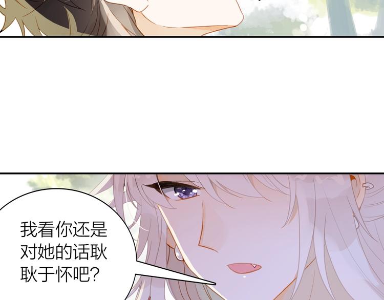 《隔河千里，秦川知夏》第4话 白浮泉的周边 第49页