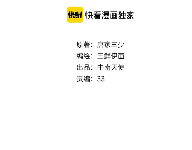 《隔河千里，秦川知夏》第4话 白浮泉的周边 第4页