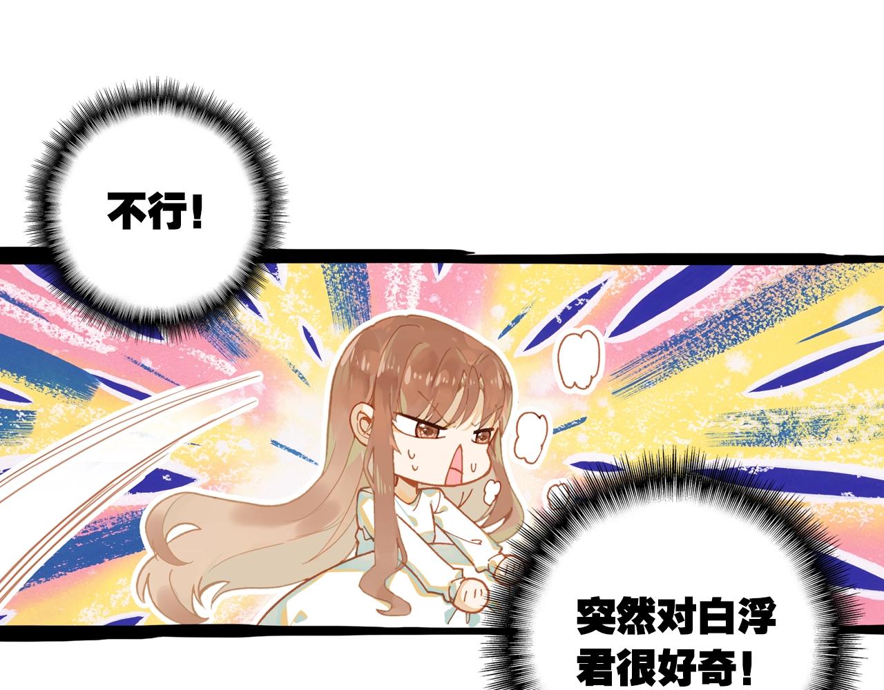 《隔河千里，秦川知夏》第5话 相似的梦境 第13页