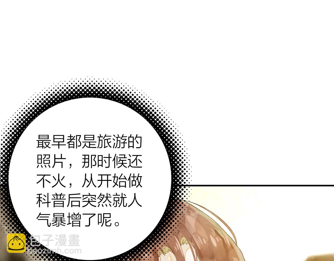 《隔河千里，秦川知夏》第5话 相似的梦境 第16页