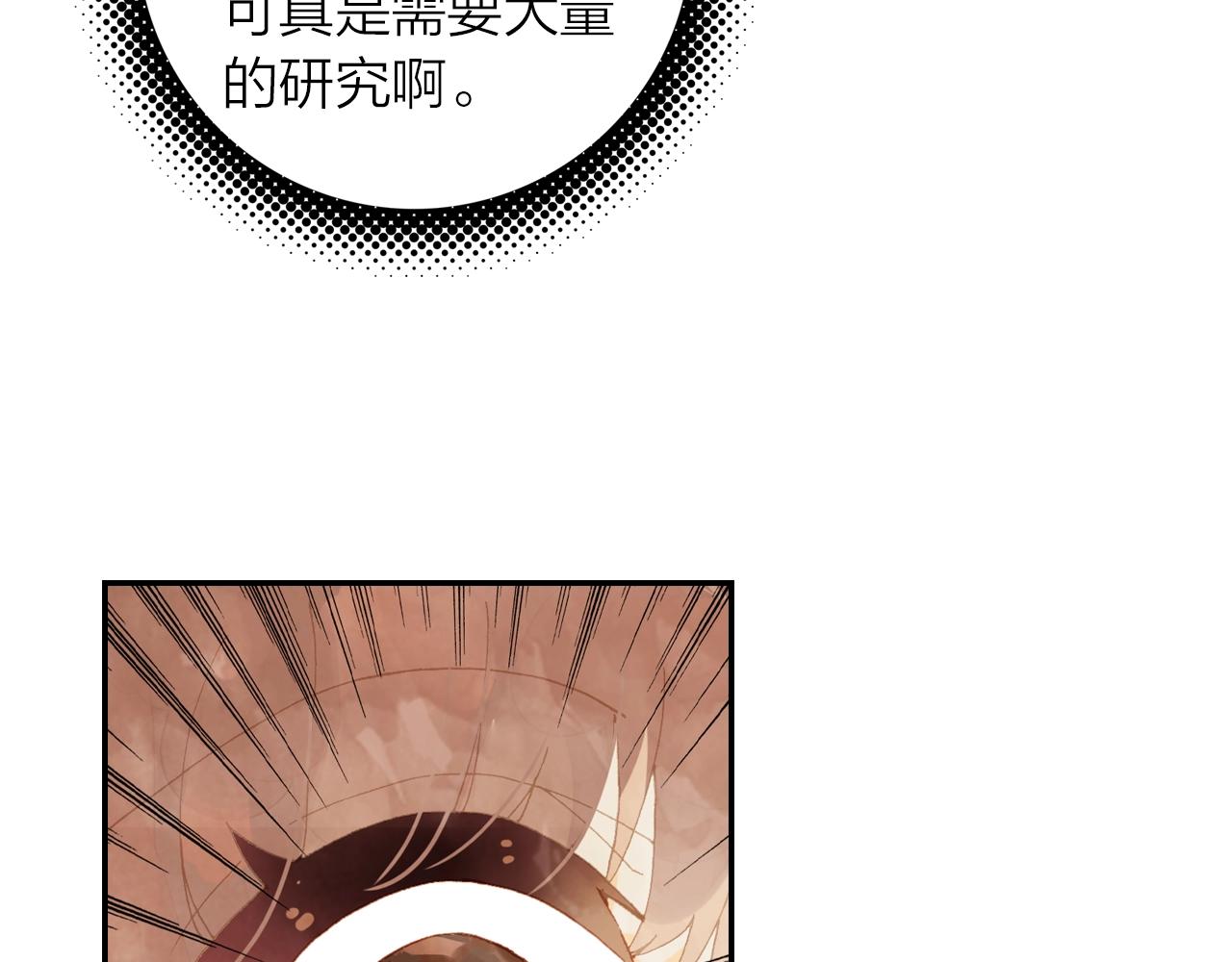 《隔河千里，秦川知夏》第5话 相似的梦境 第18页