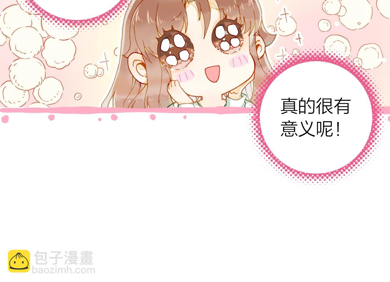 《隔河千里，秦川知夏》第5话 相似的梦境 第25页