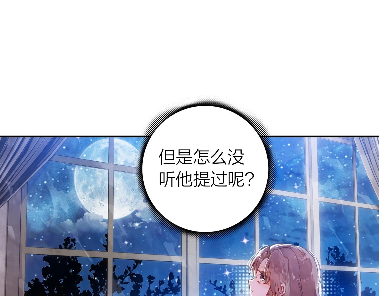 《隔河千里，秦川知夏》第5话 相似的梦境 第26页