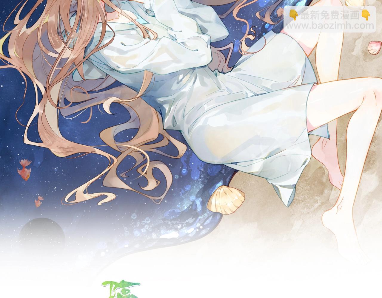 《隔河千里，秦川知夏》第5话 相似的梦境 第2页