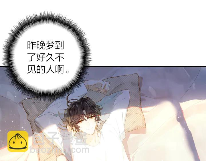 《隔河千里，秦川知夏》第6话 一定会再次和幸福相遇 第11页