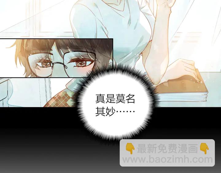 《隔河千里，秦川知夏》第6话 一定会再次和幸福相遇 第16页