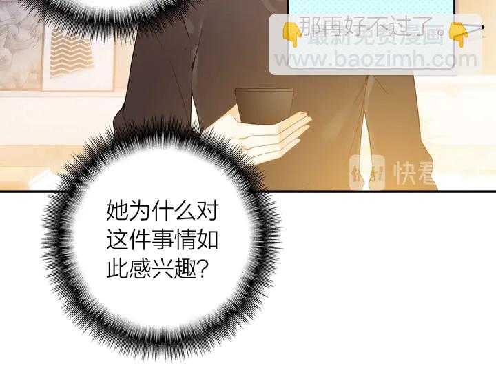 《隔河千里，秦川知夏》第6话 一定会再次和幸福相遇 第31页