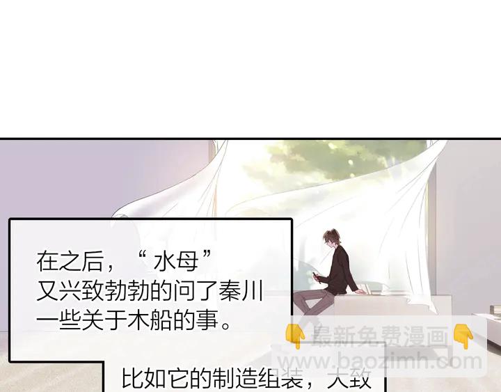 《隔河千里，秦川知夏》第6话 一定会再次和幸福相遇 第33页