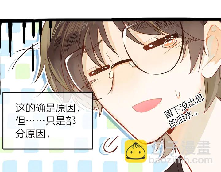 《隔河千里，秦川知夏》第6话 一定会再次和幸福相遇 第36页