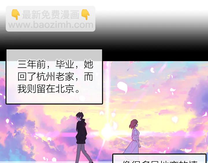 《隔河千里，秦川知夏》第6话 一定会再次和幸福相遇 第38页