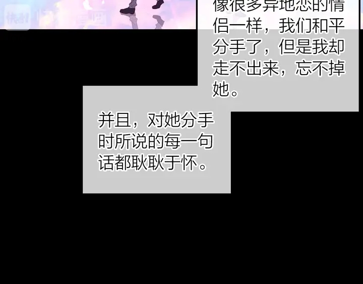 《隔河千里，秦川知夏》第6话 一定会再次和幸福相遇 第39页