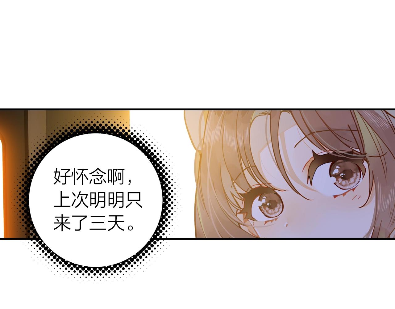 《隔河千里，秦川知夏》第7话 小时光咖啡馆 第10页