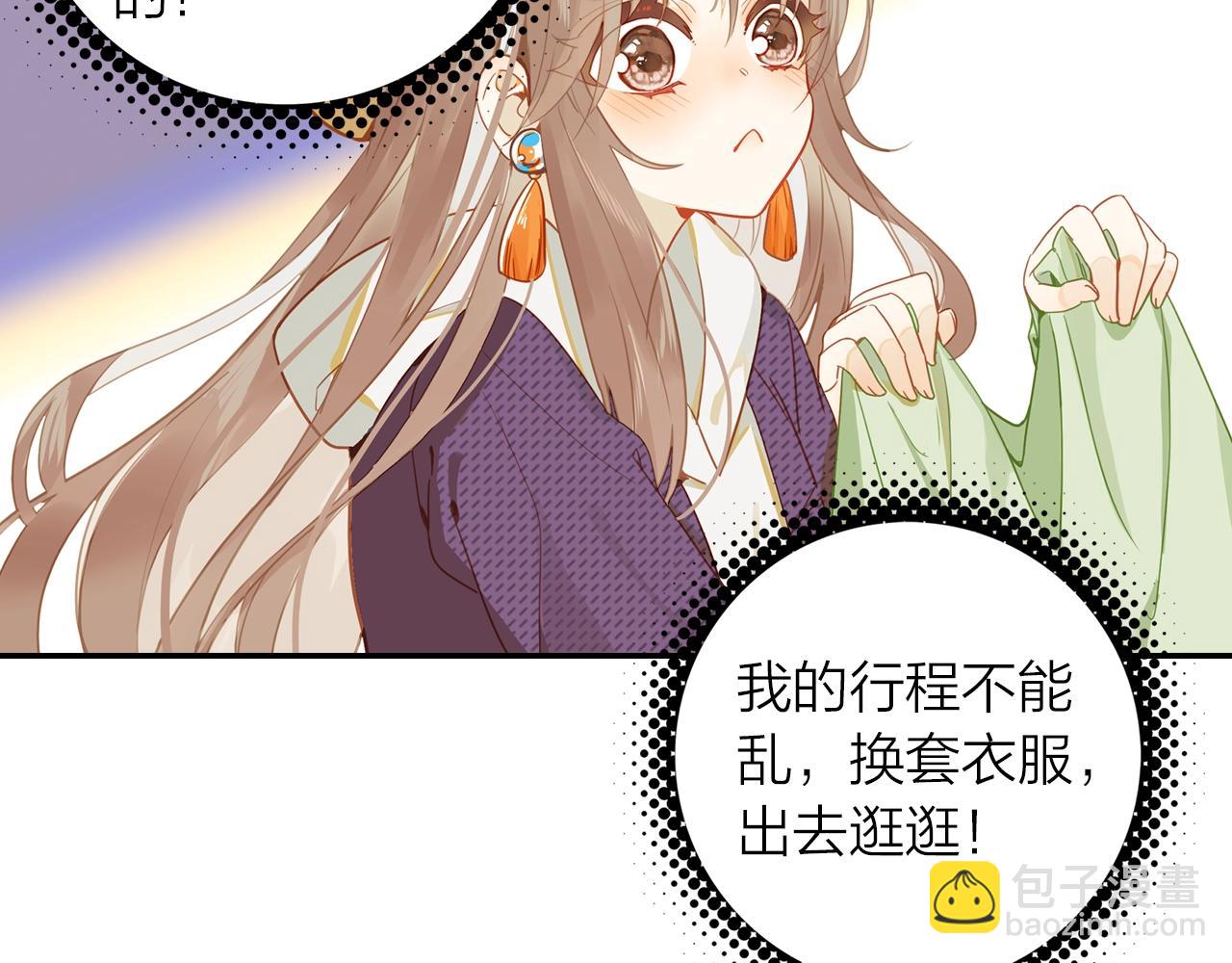 《隔河千里，秦川知夏》第7话 小时光咖啡馆 第22页