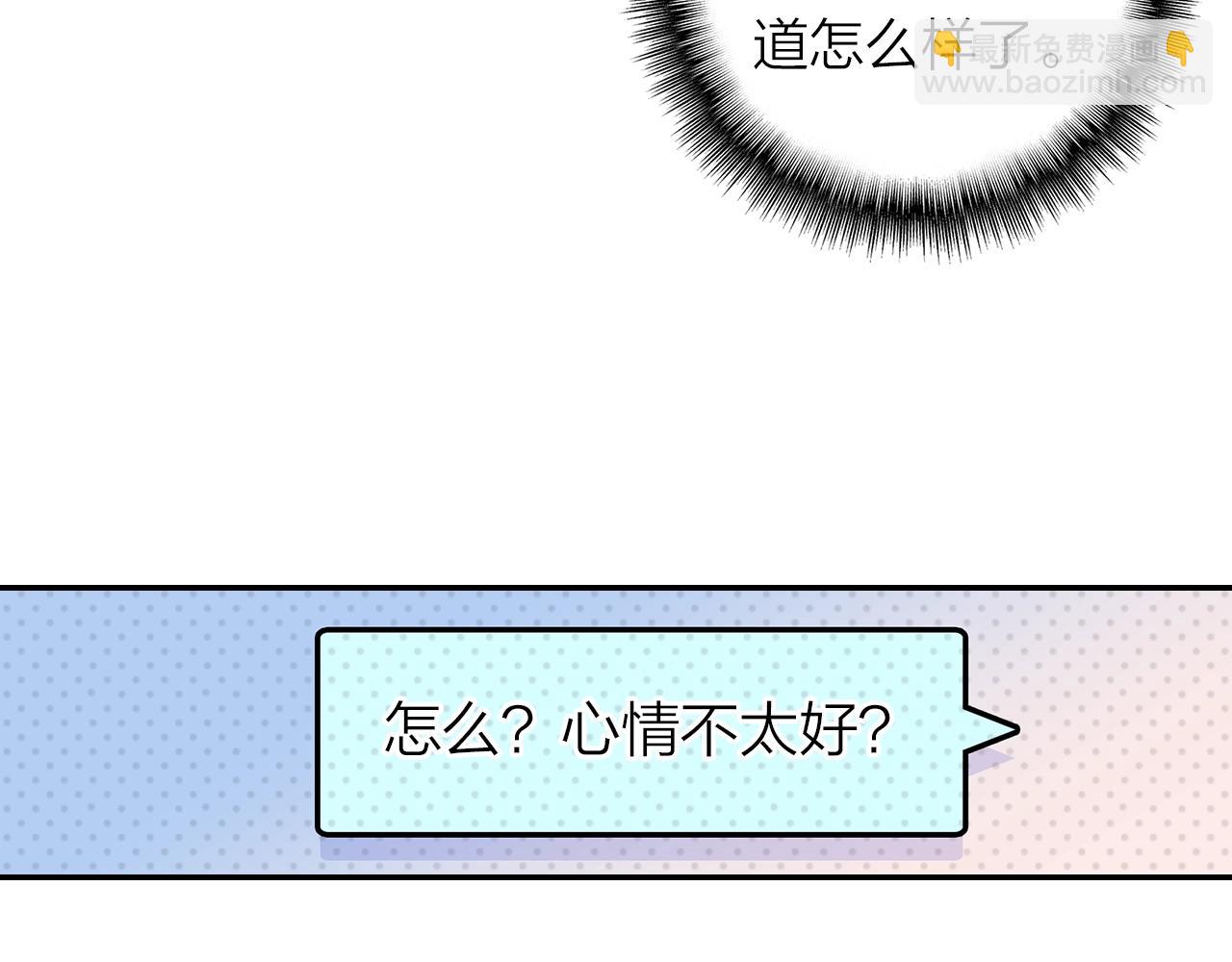 《隔河千里，秦川知夏》第7话 小时光咖啡馆 第42页