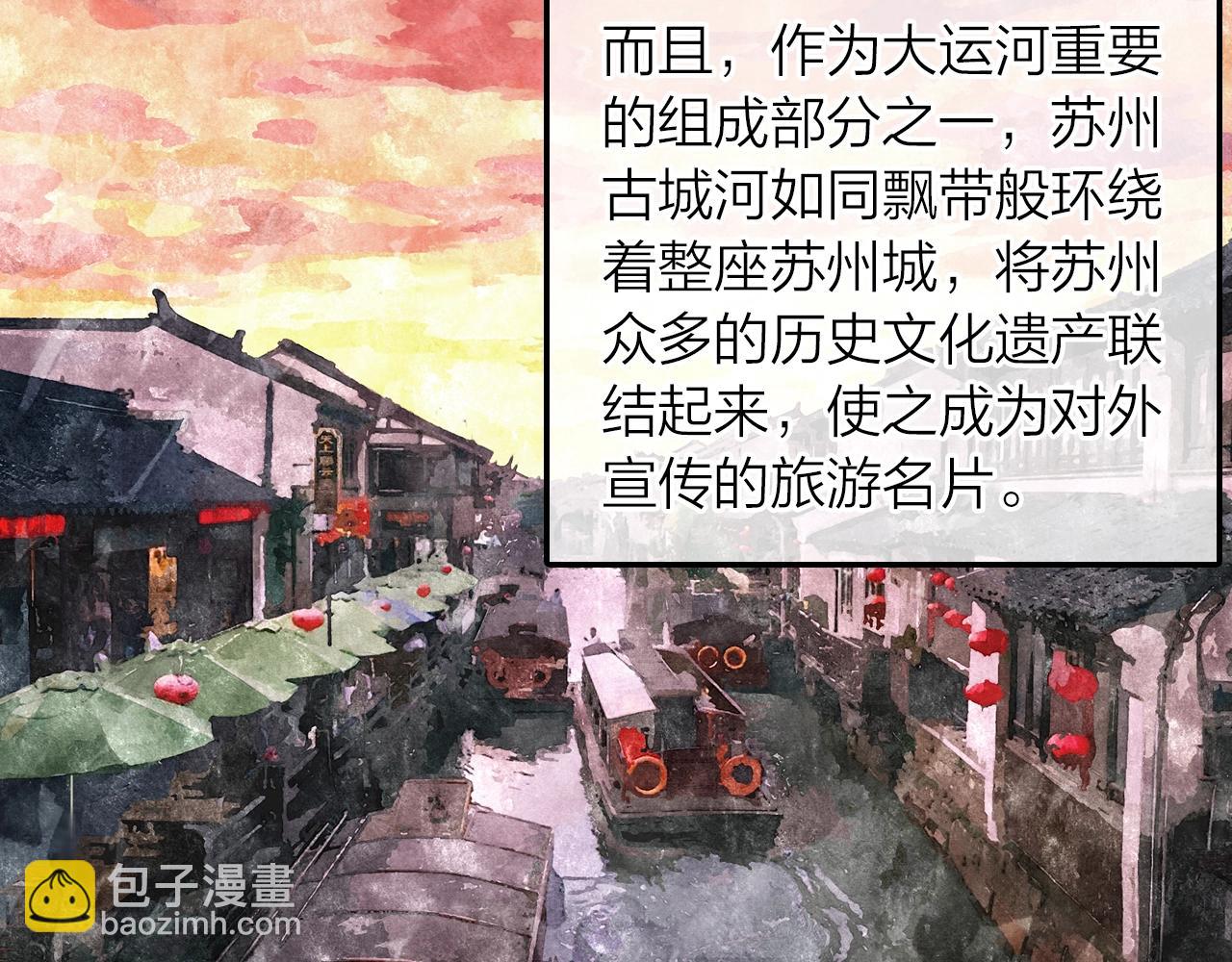 《隔河千里，秦川知夏》第7话 小时光咖啡馆 第7页