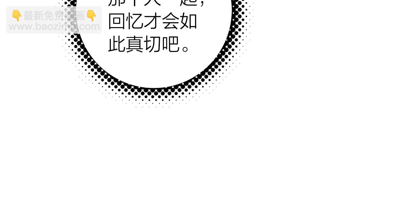《隔河千里，秦川知夏》第7话 小时光咖啡馆 第13页