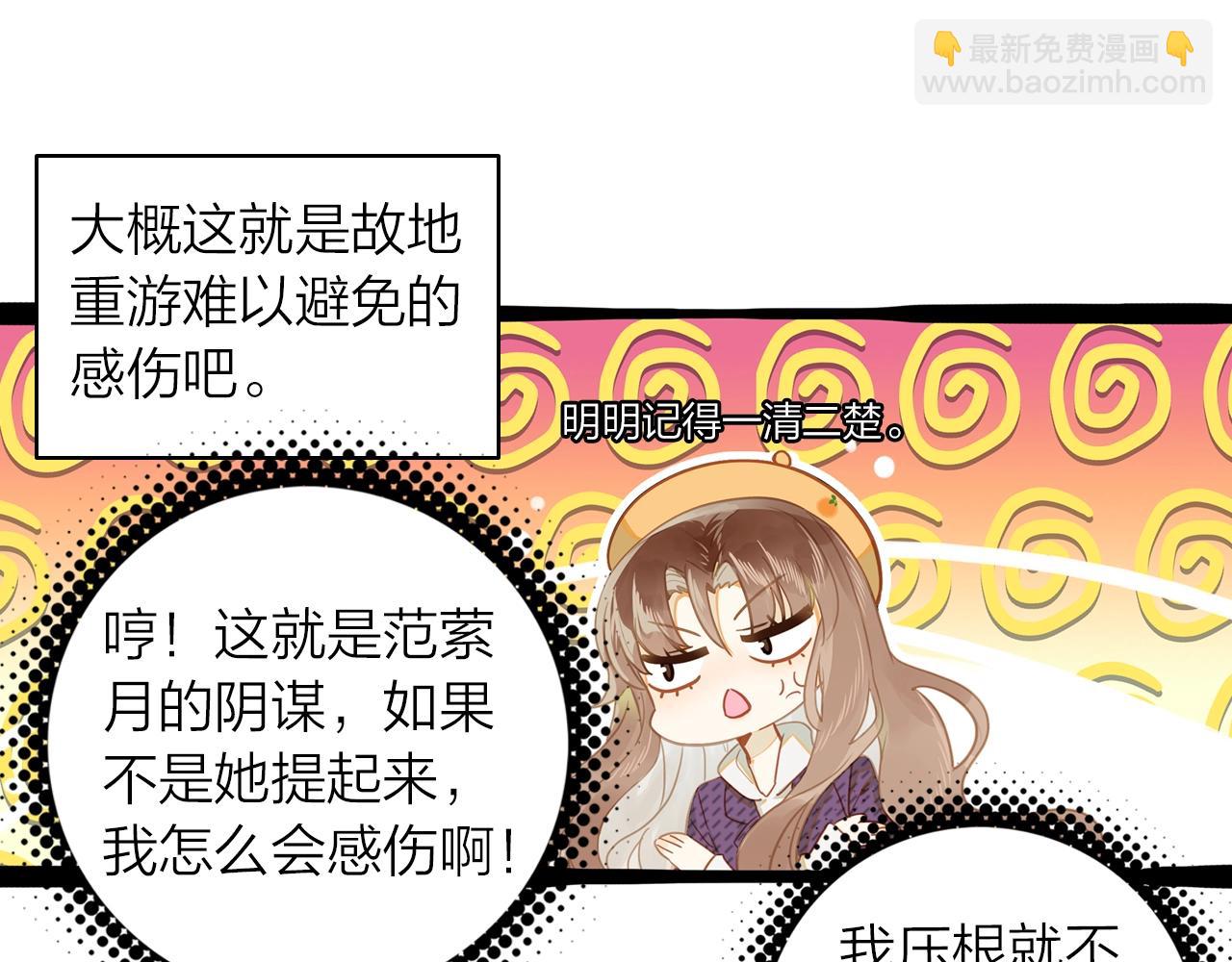 《隔河千里，秦川知夏》第7话 小时光咖啡馆 第18页