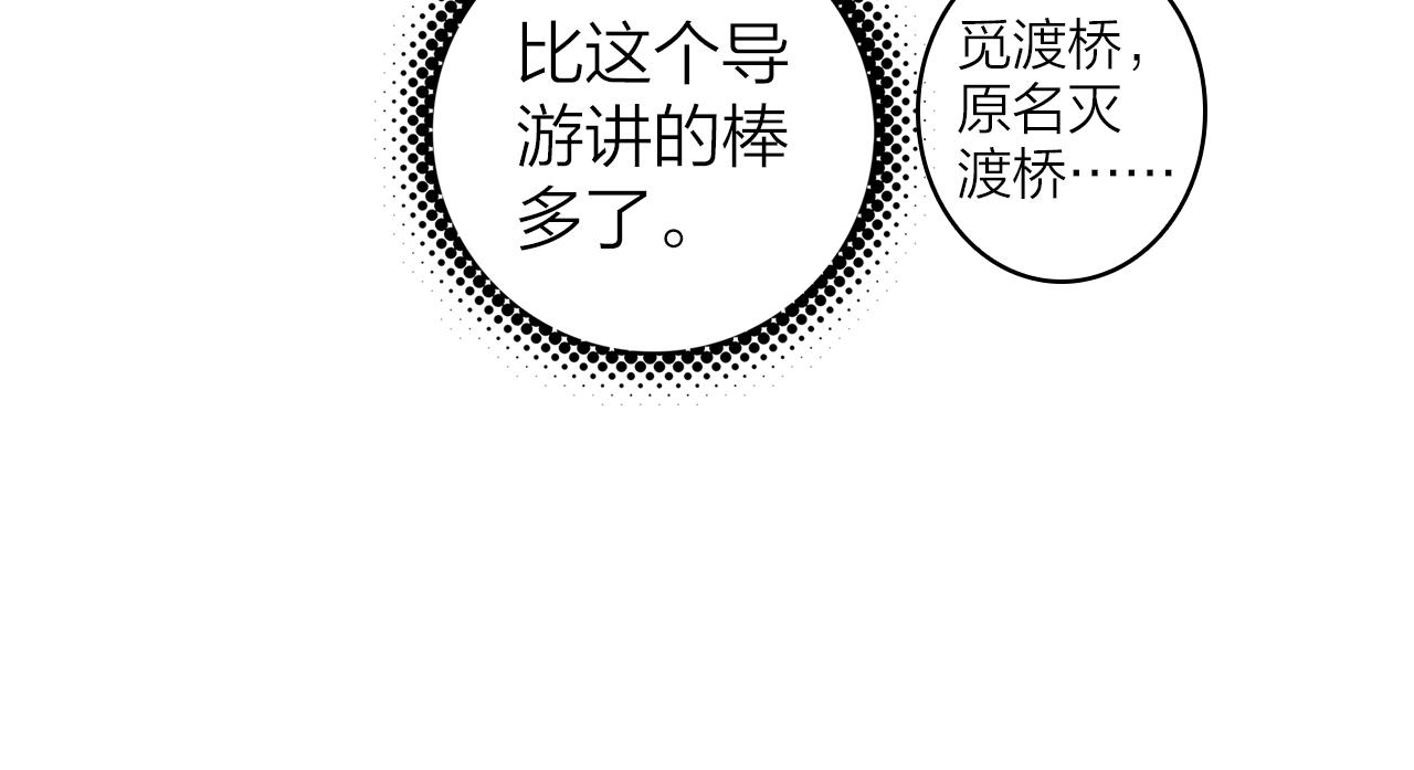 《隔河千里，秦川知夏》第7话 小时光咖啡馆 第38页