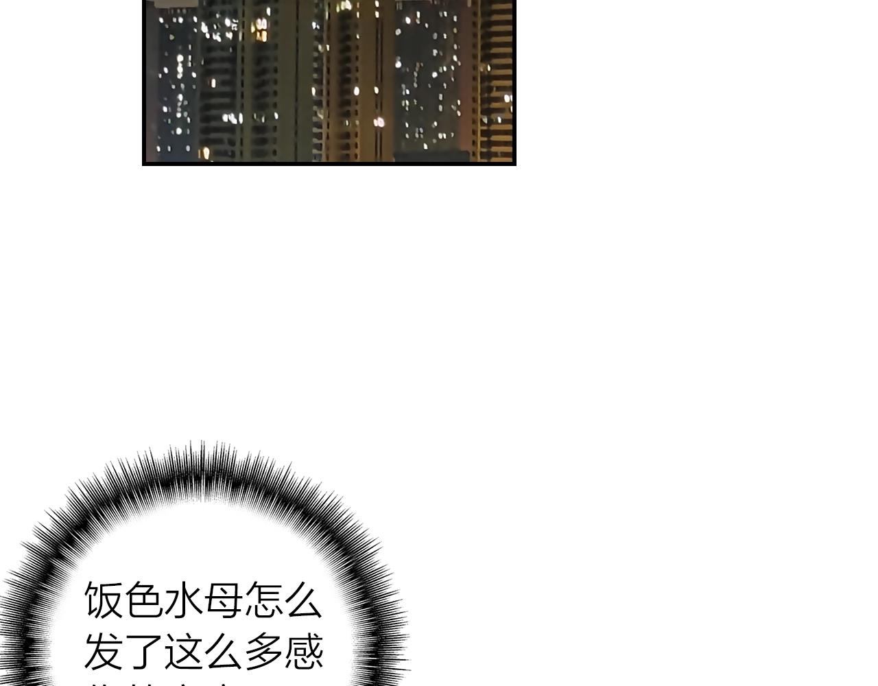 《隔河千里，秦川知夏》第7话 小时光咖啡馆 第40页