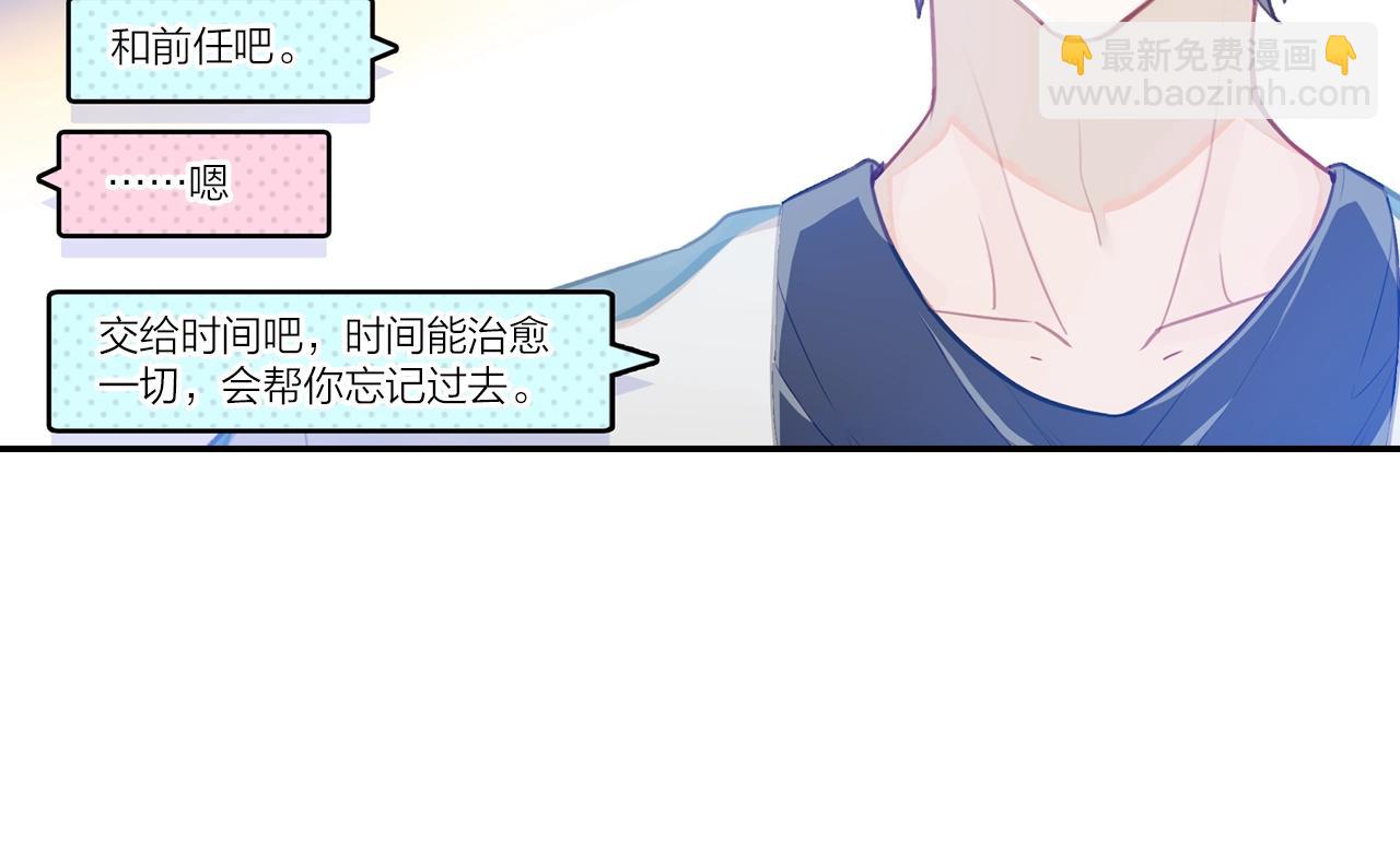 《隔河千里，秦川知夏》第7话 小时光咖啡馆 第44页