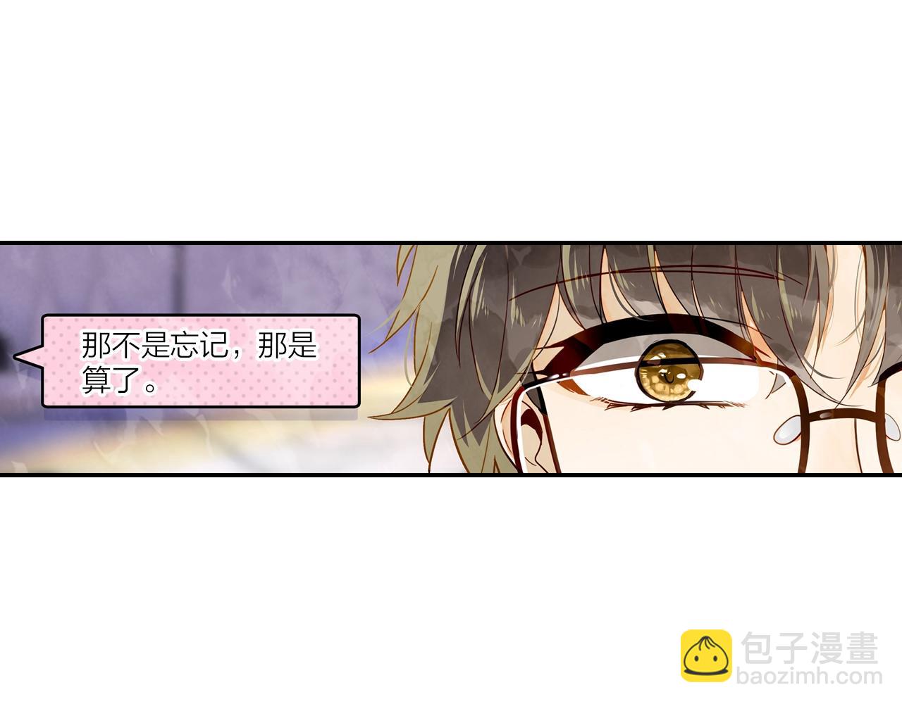 《隔河千里，秦川知夏》第7话 小时光咖啡馆 第45页