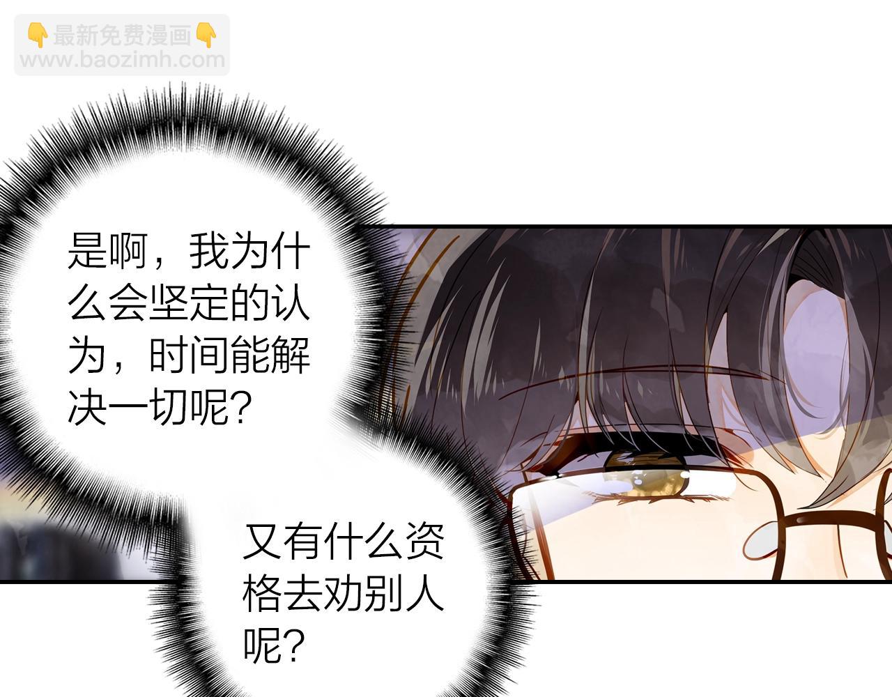 《隔河千里，秦川知夏》第7话 小时光咖啡馆 第46页