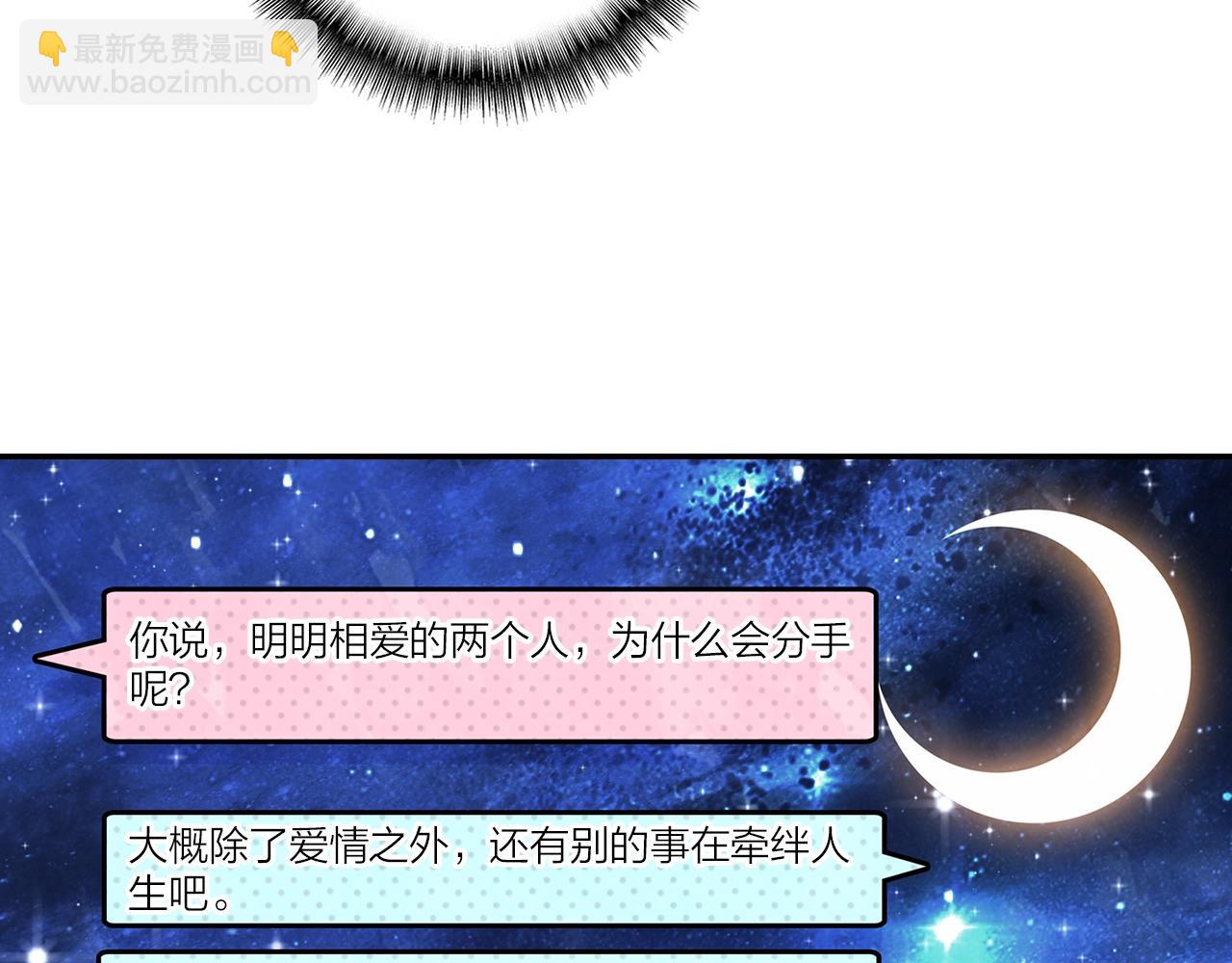 《隔河千里，秦川知夏》第7话 小时光咖啡馆 第47页