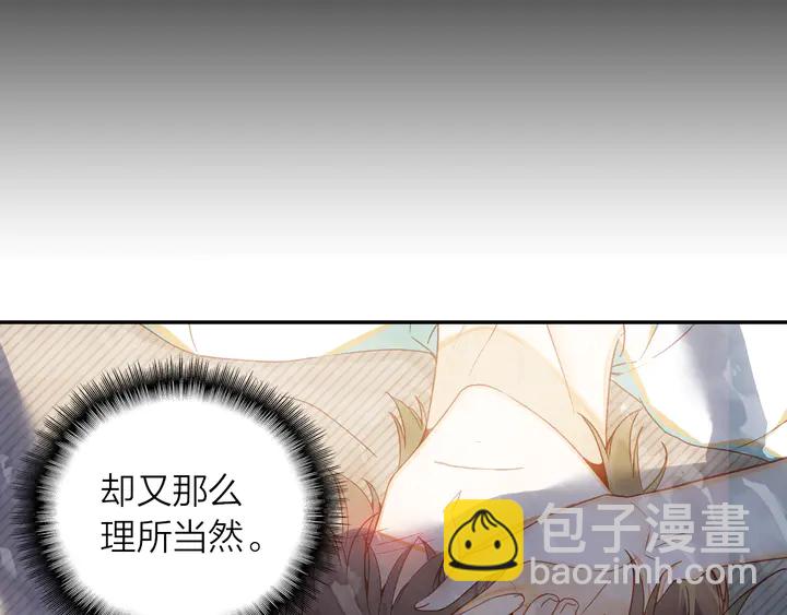 《隔河千里，秦川知夏》第6话 一定会再次和幸福相遇 第17页