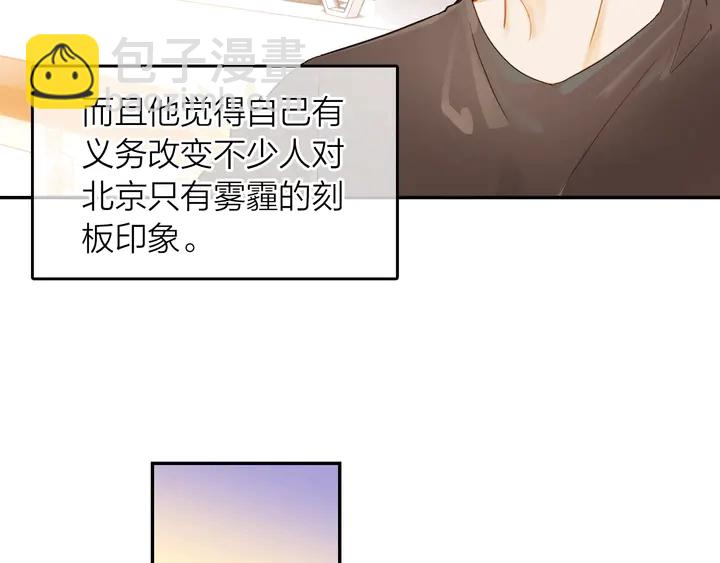 《隔河千里，秦川知夏》第6话 一定会再次和幸福相遇 第24页