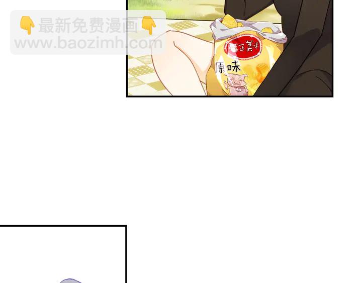 《隔河千里，秦川知夏》第6话 一定会再次和幸福相遇 第47页