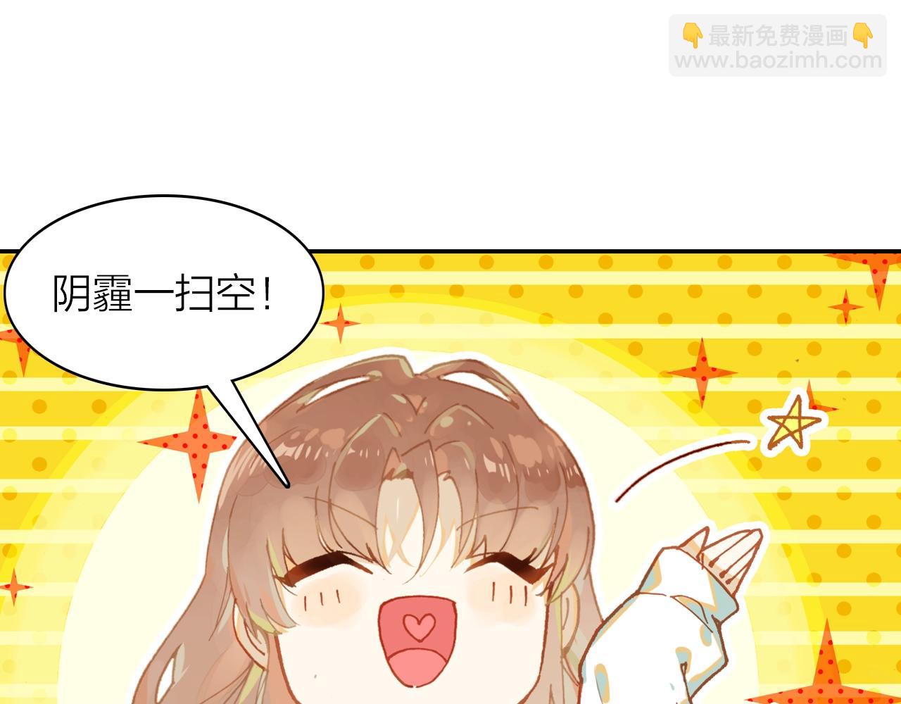 《隔河千里，秦川知夏》第5话 相似的梦境 第10页