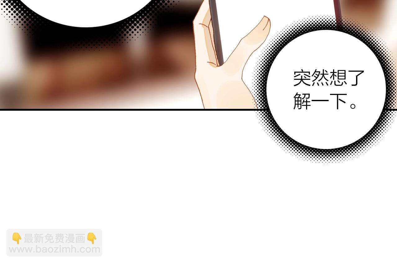 《隔河千里，秦川知夏》第5话 相似的梦境 第15页