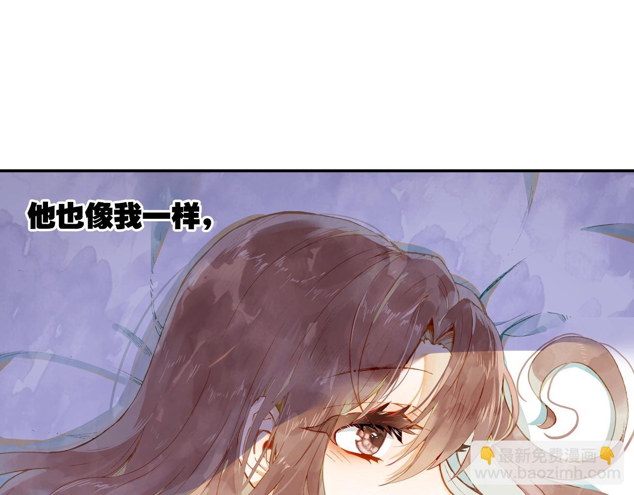 《隔河千里，秦川知夏》第5话 相似的梦境 第32页