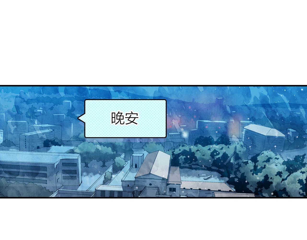 《隔河千里，秦川知夏》第5话 相似的梦境 第6页