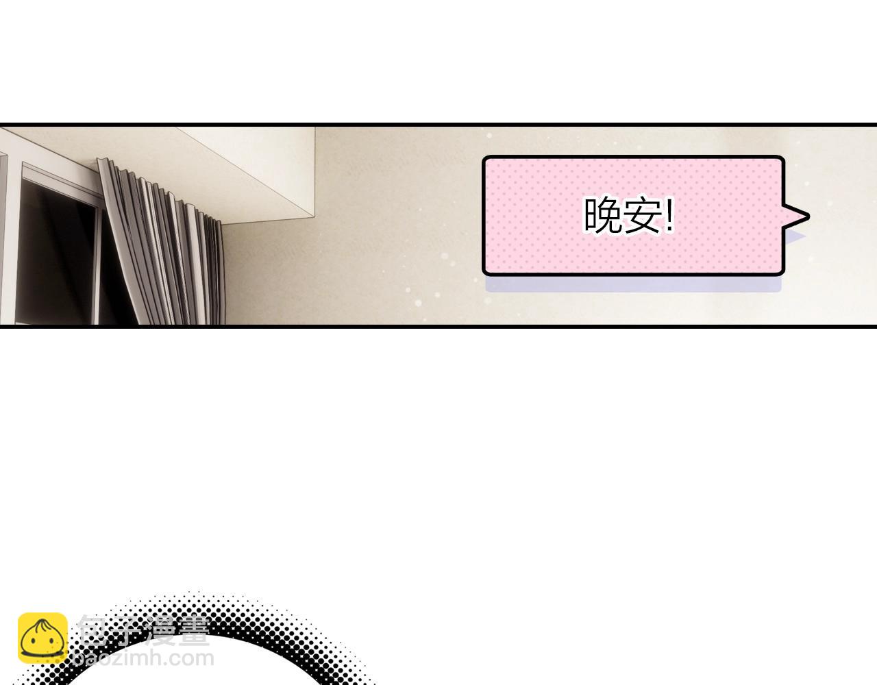 《隔河千里，秦川知夏》第5话 相似的梦境 第7页