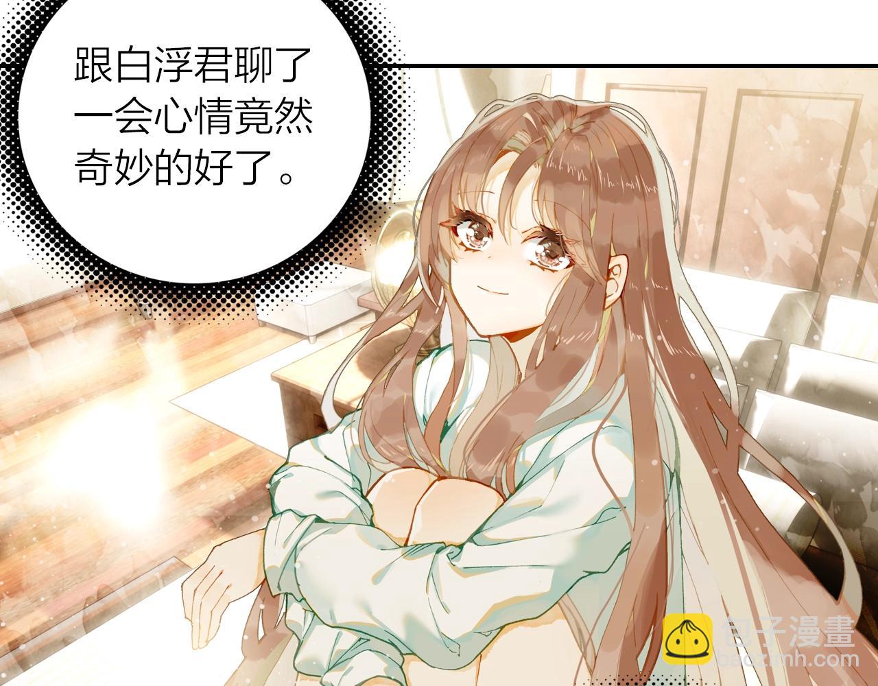 《隔河千里，秦川知夏》第5话 相似的梦境 第8页