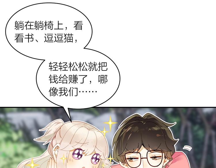 《隔河千里，秦川知夏》第4话 白浮泉的周边 第18页