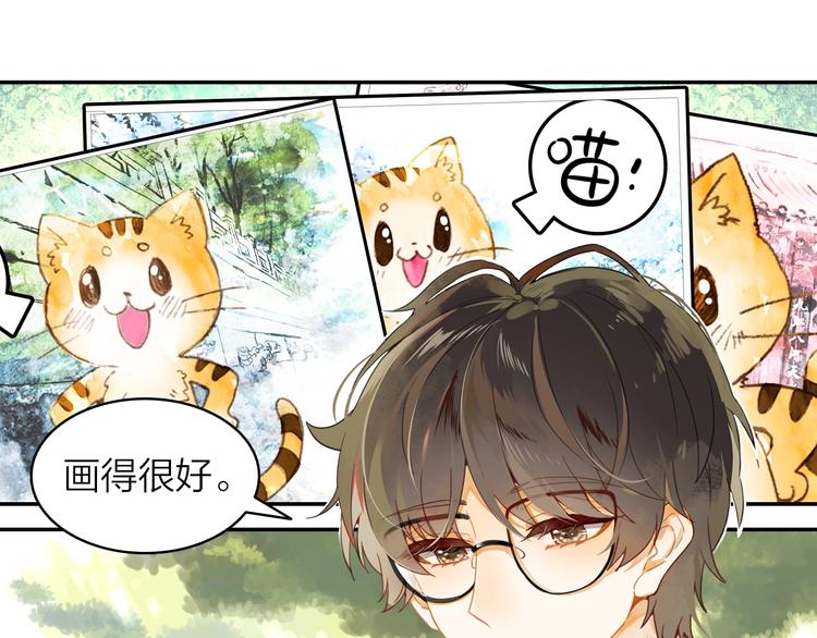 《隔河千里，秦川知夏》第4话 白浮泉的周边 第23页