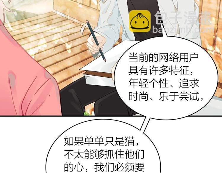 《隔河千里，秦川知夏》第4话 白浮泉的周边 第31页