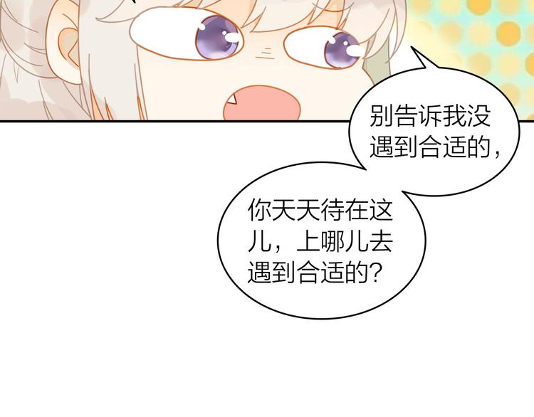 《隔河千里，秦川知夏》第4话 白浮泉的周边 第45页