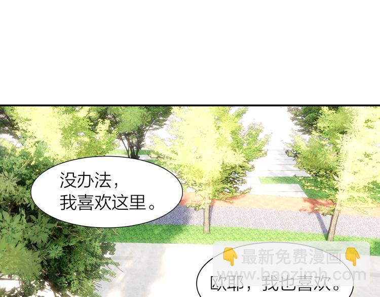 《隔河千里，秦川知夏》第4话 白浮泉的周边 第47页