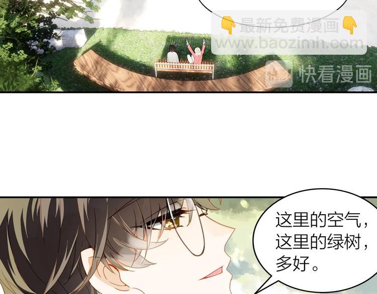 《隔河千里，秦川知夏》第4话 白浮泉的周边 第48页
