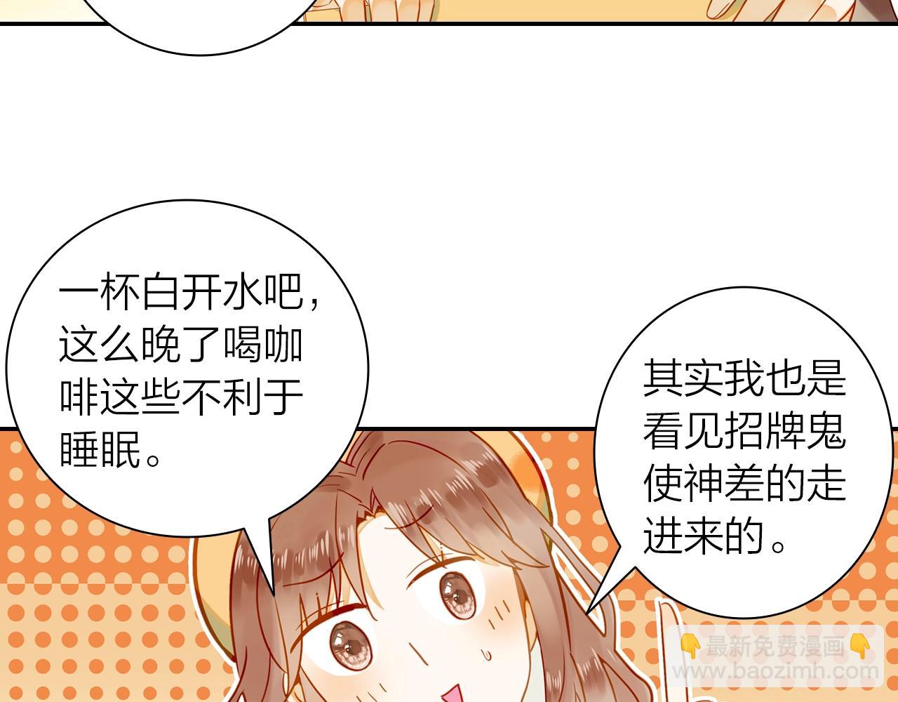 《隔河千里，秦川知夏》第8话 他是否选择埋葬过去 第14页