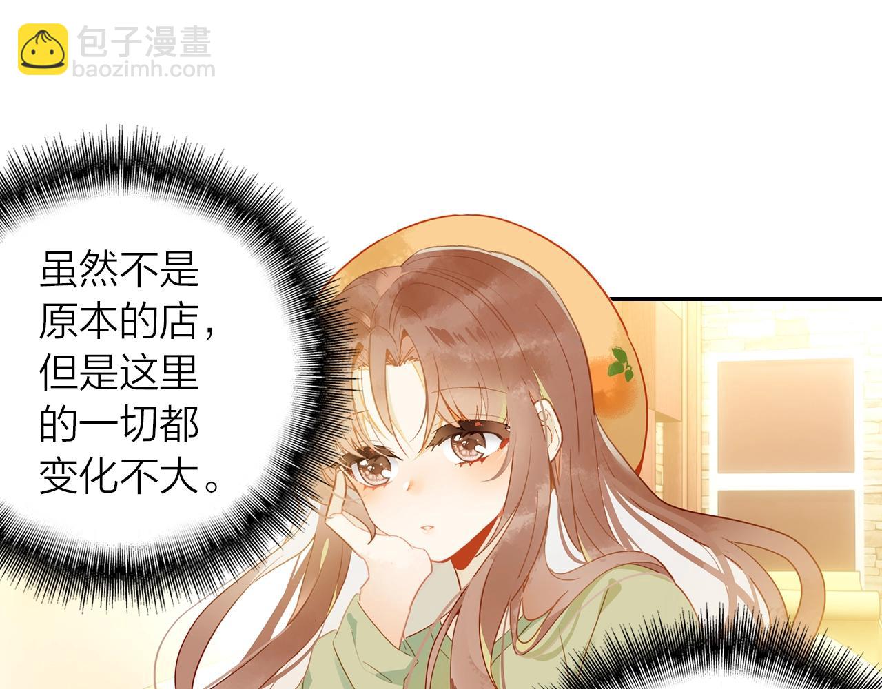 《隔河千里，秦川知夏》第8话 他是否选择埋葬过去 第17页