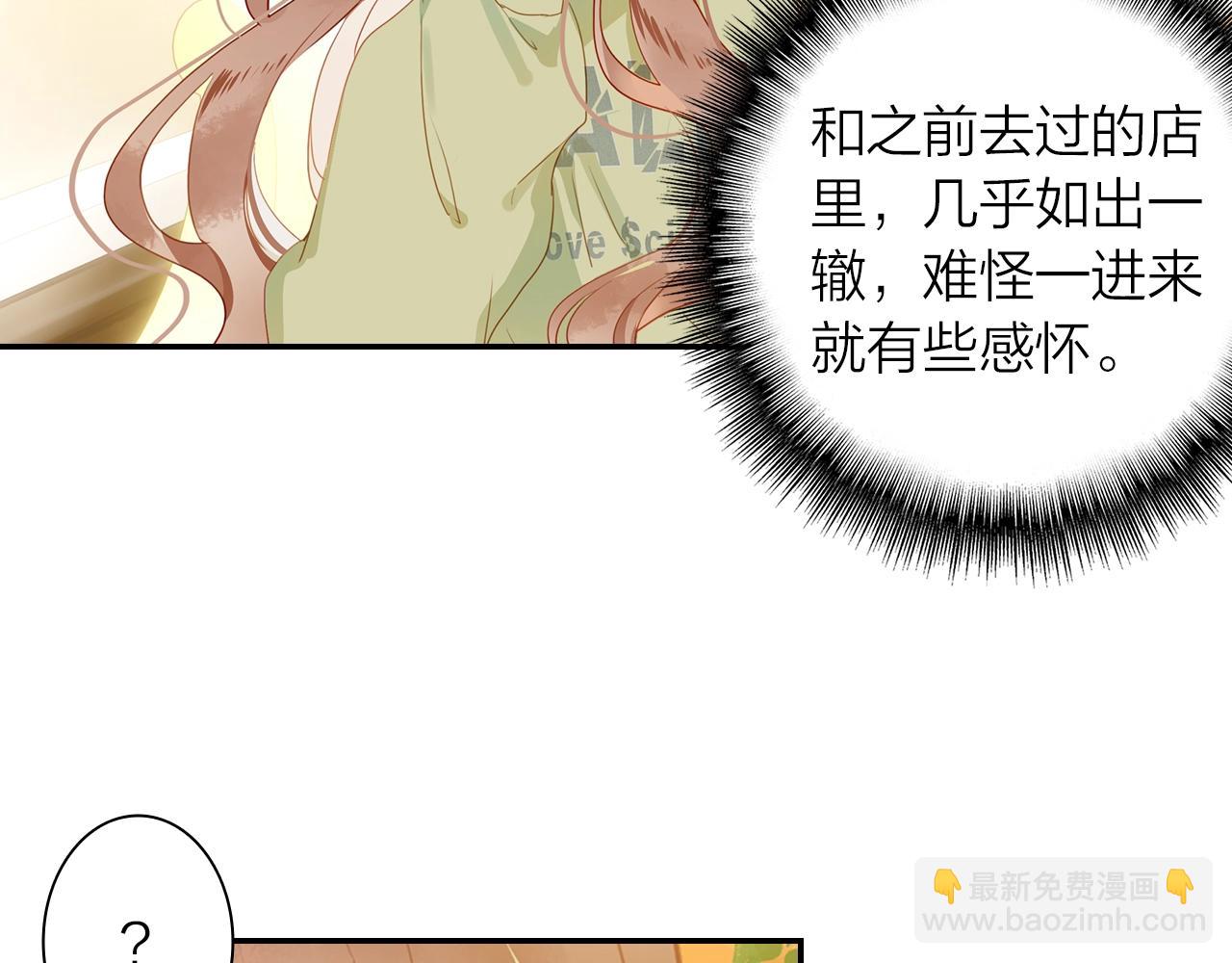 《隔河千里，秦川知夏》第8话 他是否选择埋葬过去 第18页