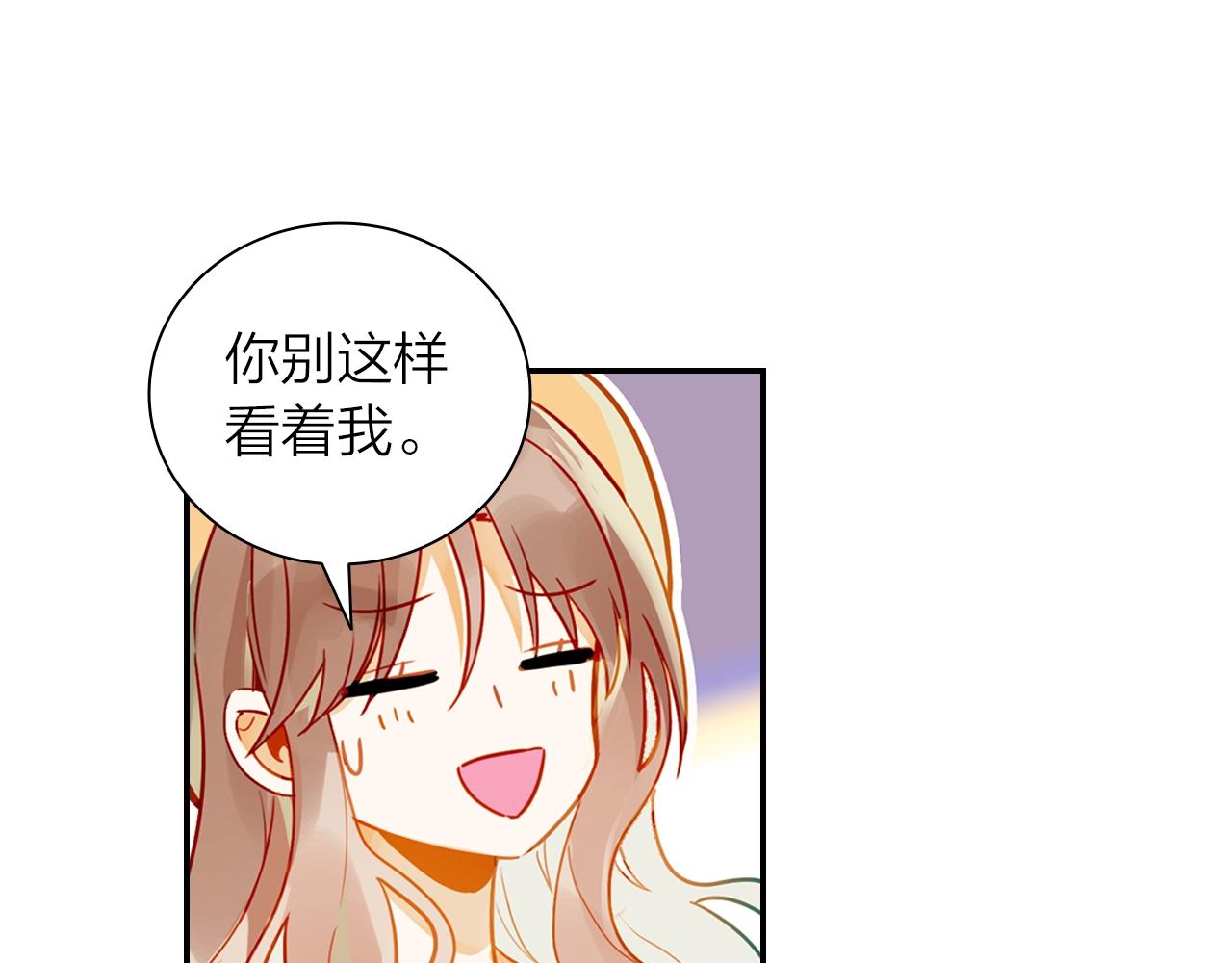 《隔河千里，秦川知夏》第8话 他是否选择埋葬过去 第23页