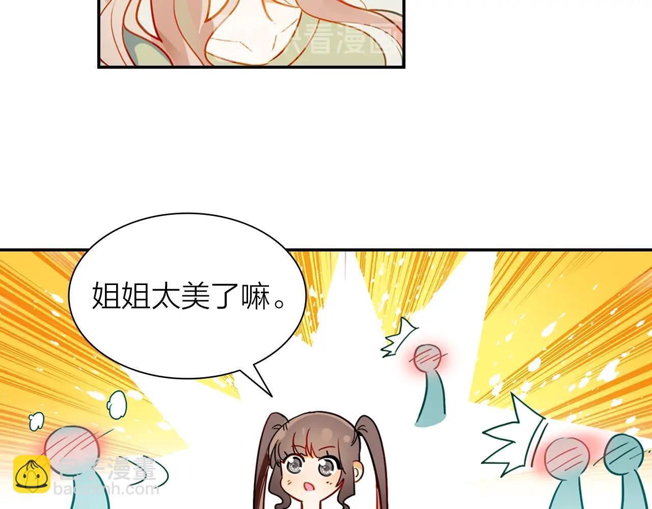 《隔河千里，秦川知夏》第8话 他是否选择埋葬过去 第24页